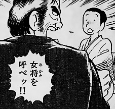 一言で不穏にさせてください