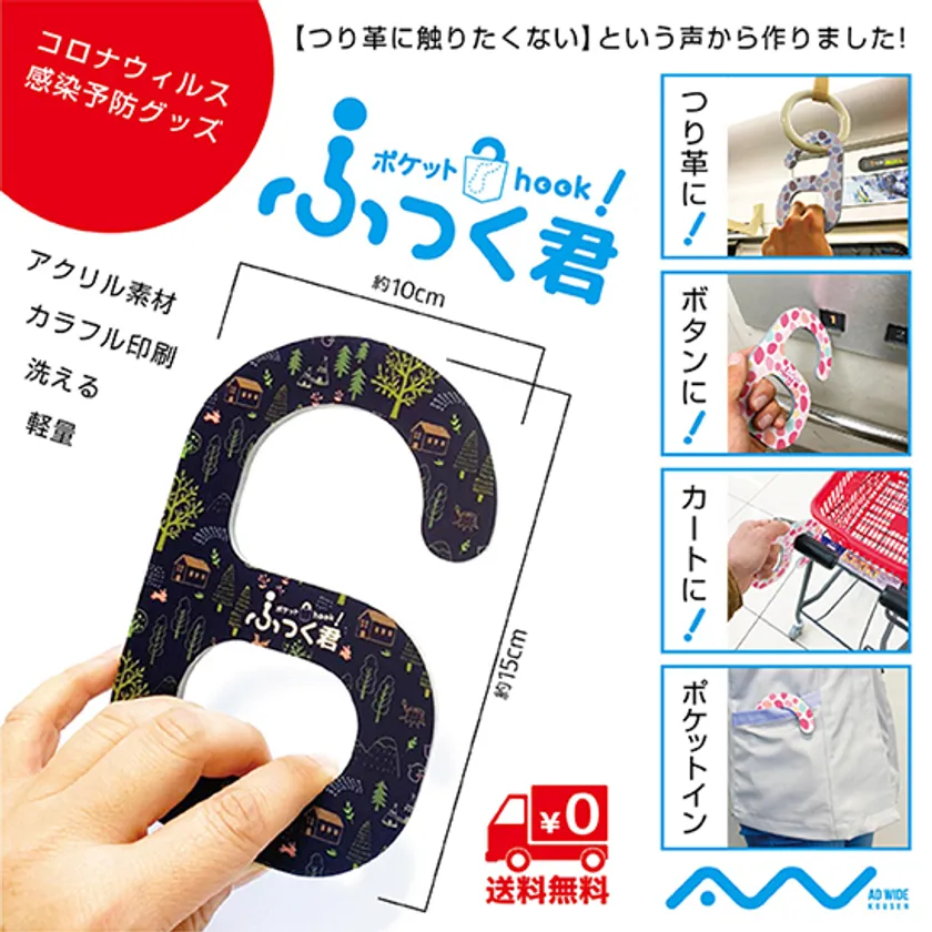 つり革や網棚が高くて困る