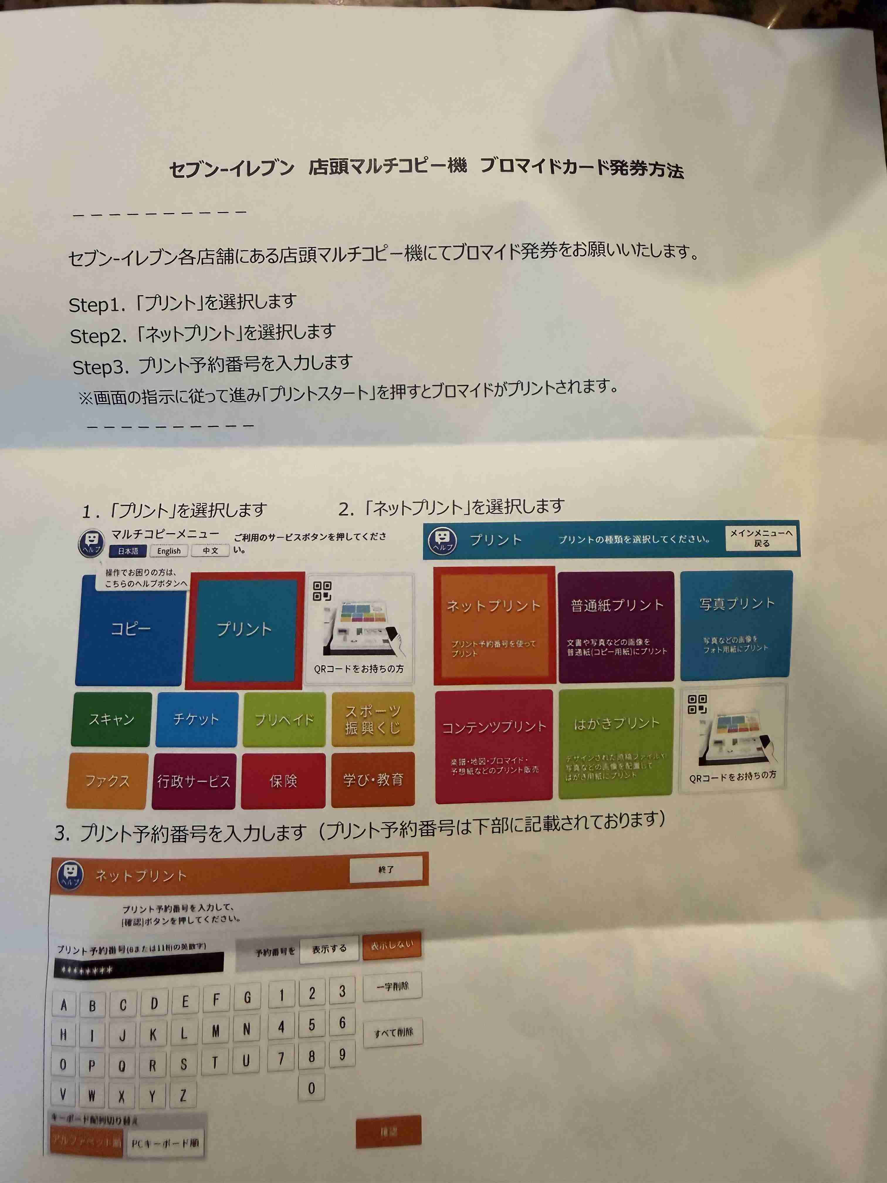 福岡ソフトバンクホークスファン集合!Part25