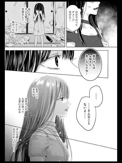 「家族を大切にしてる女性が好き」と言う男性が嫌い