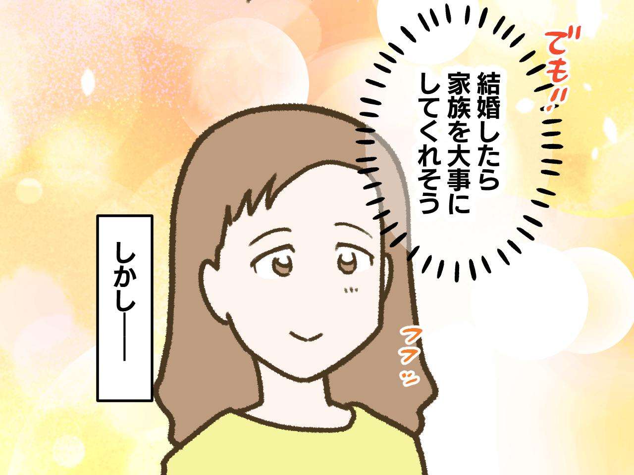 「家族を大切にしてる女性が好き」と言う男性が嫌い