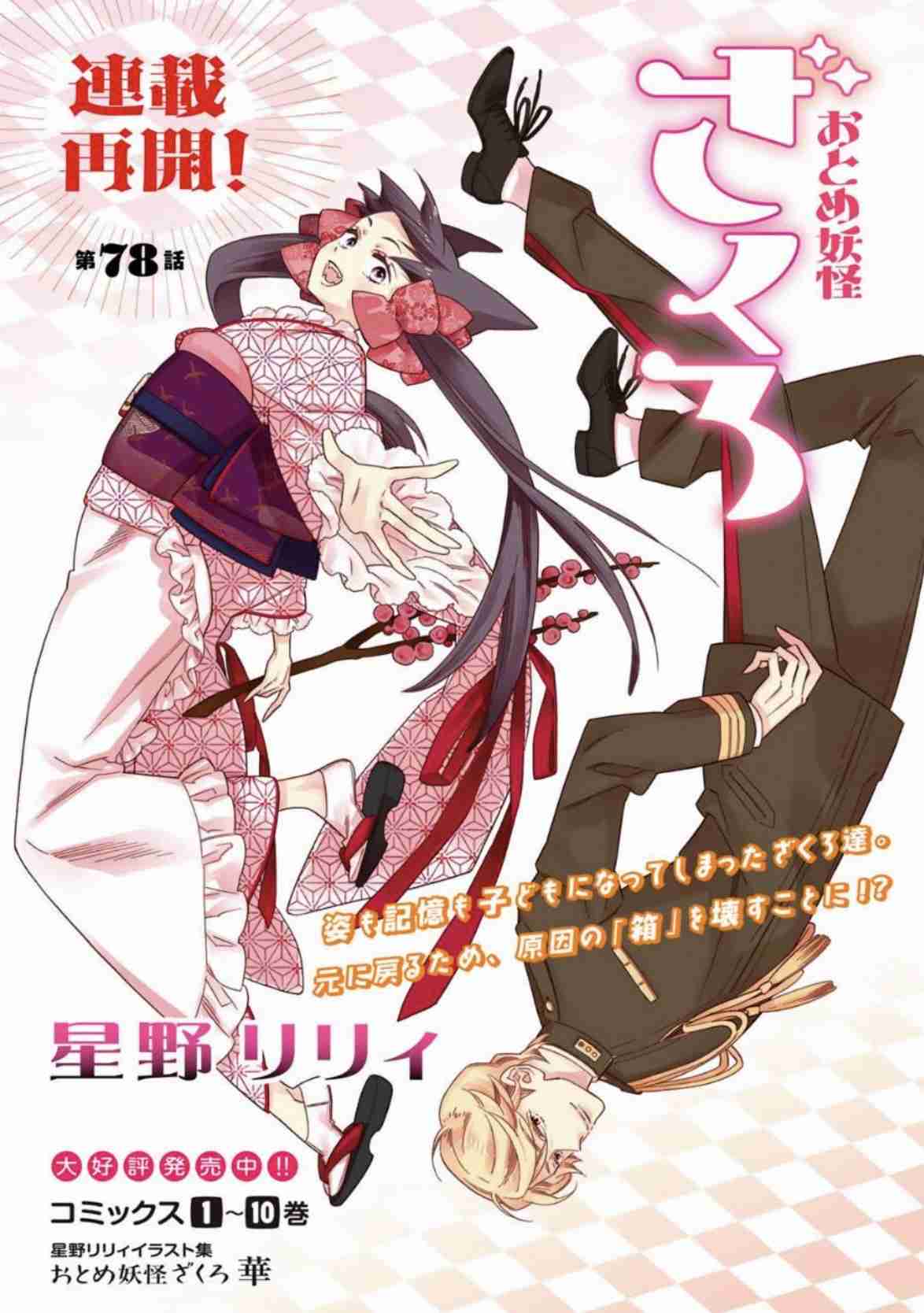 脱落した漫画アニメドラマ Part2