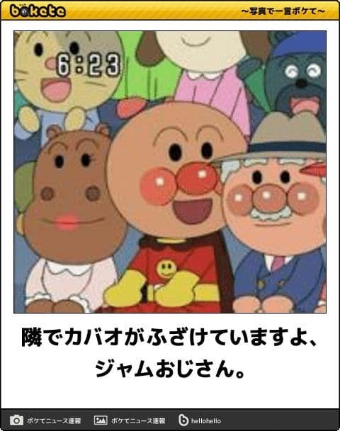 アンパンマンのカバオくんはなぜちょっとうざいのか