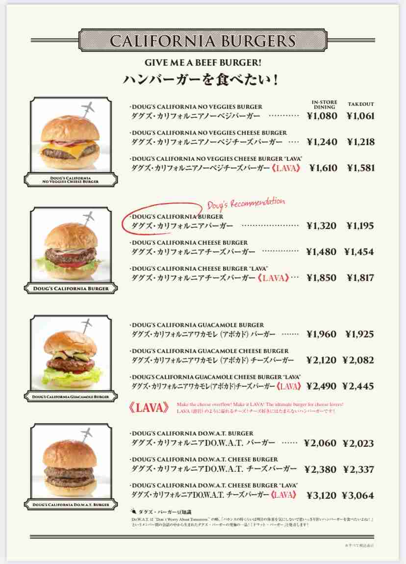 ハンバーガーのピック、持って帰っていいと思う？お客さんの考える「常識」がわからないと嘆く店側の意見と、人によって「常識」は違うという反論