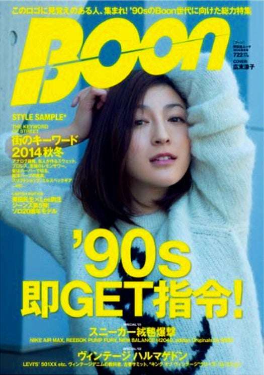 古着ブーム再び！ 大手も参入し市場拡大…その背景には“価格”、さらには“今にないもの＝個性”も