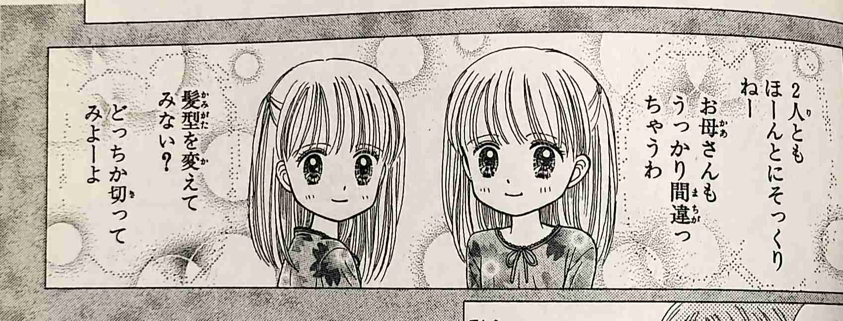 アニメや漫画にケチをつけるトピ