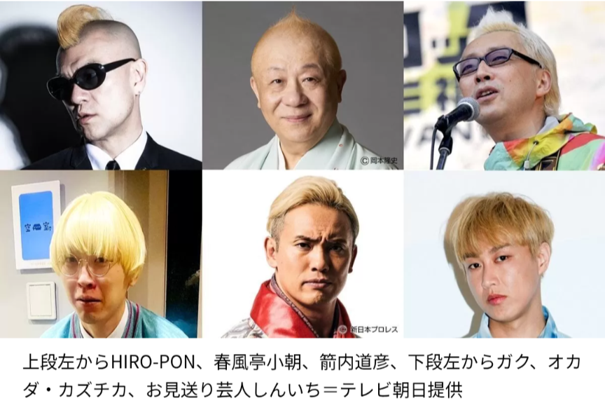 いきなり金髪にしたらどう思う？