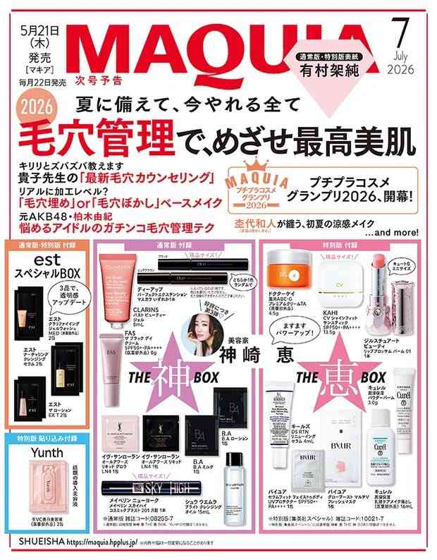 オタフクソース、業務用商品の一部販売休止　ナフサの供給不安受け