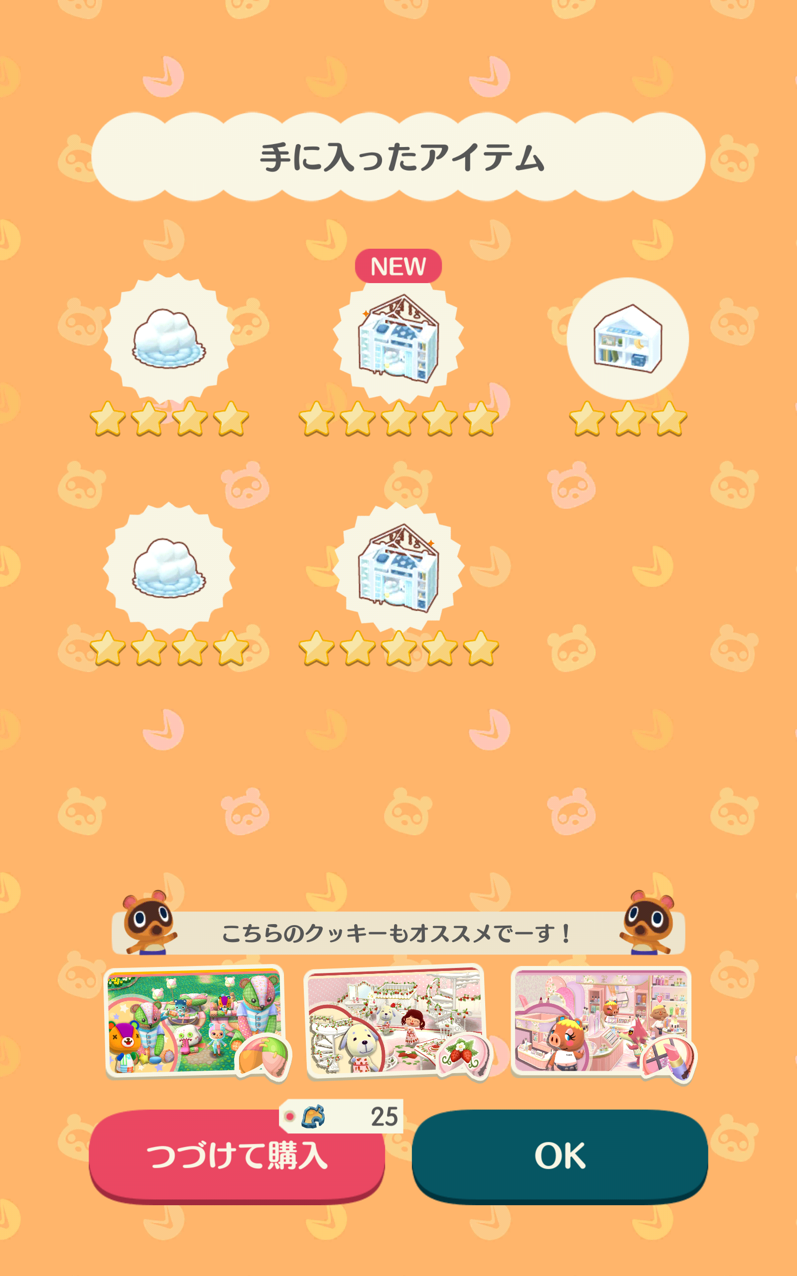 【ポケ森】どうぶつの森 ポケットキャンプ コンプリート【part100✨】