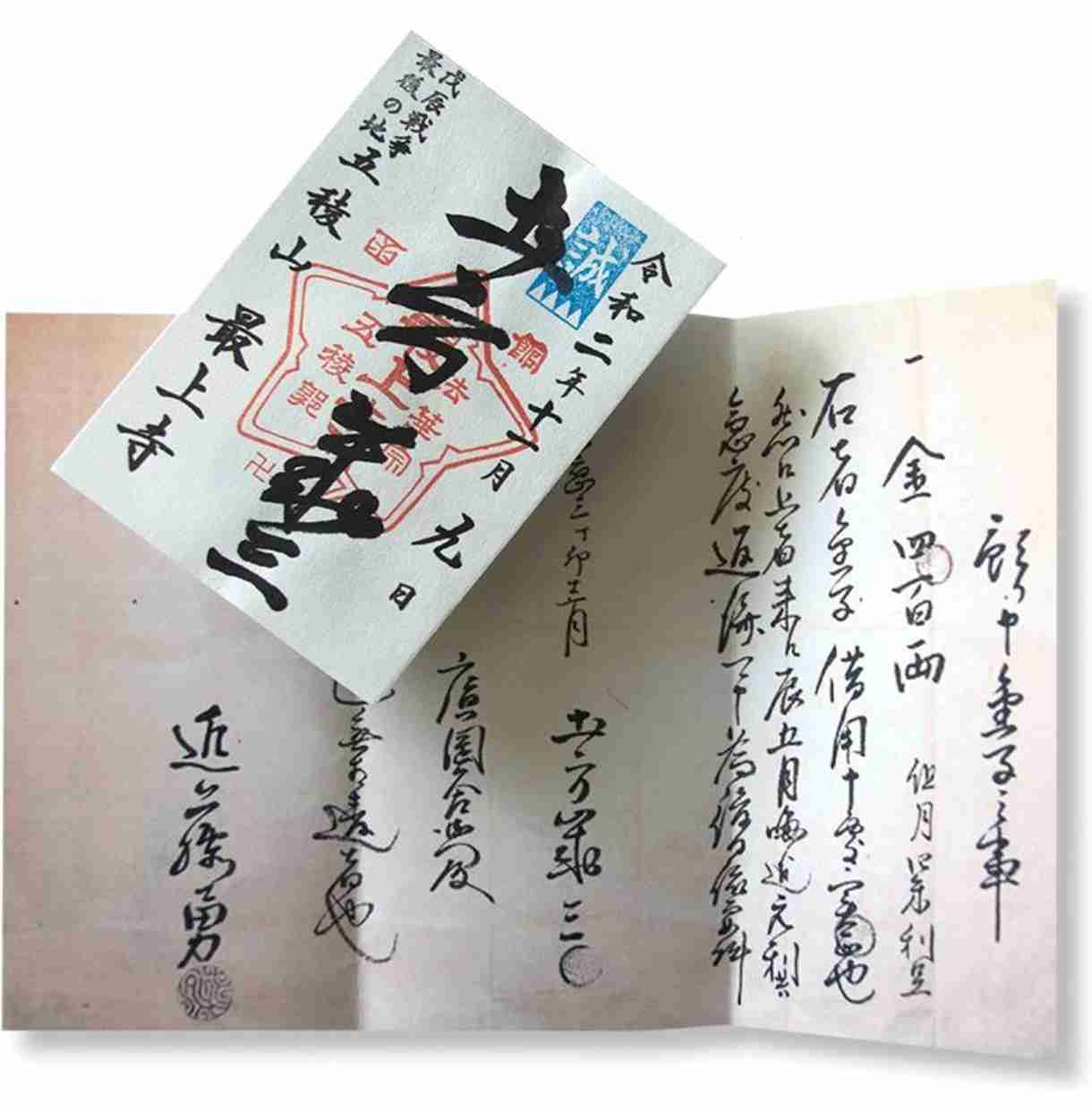 御朱印巡りについて