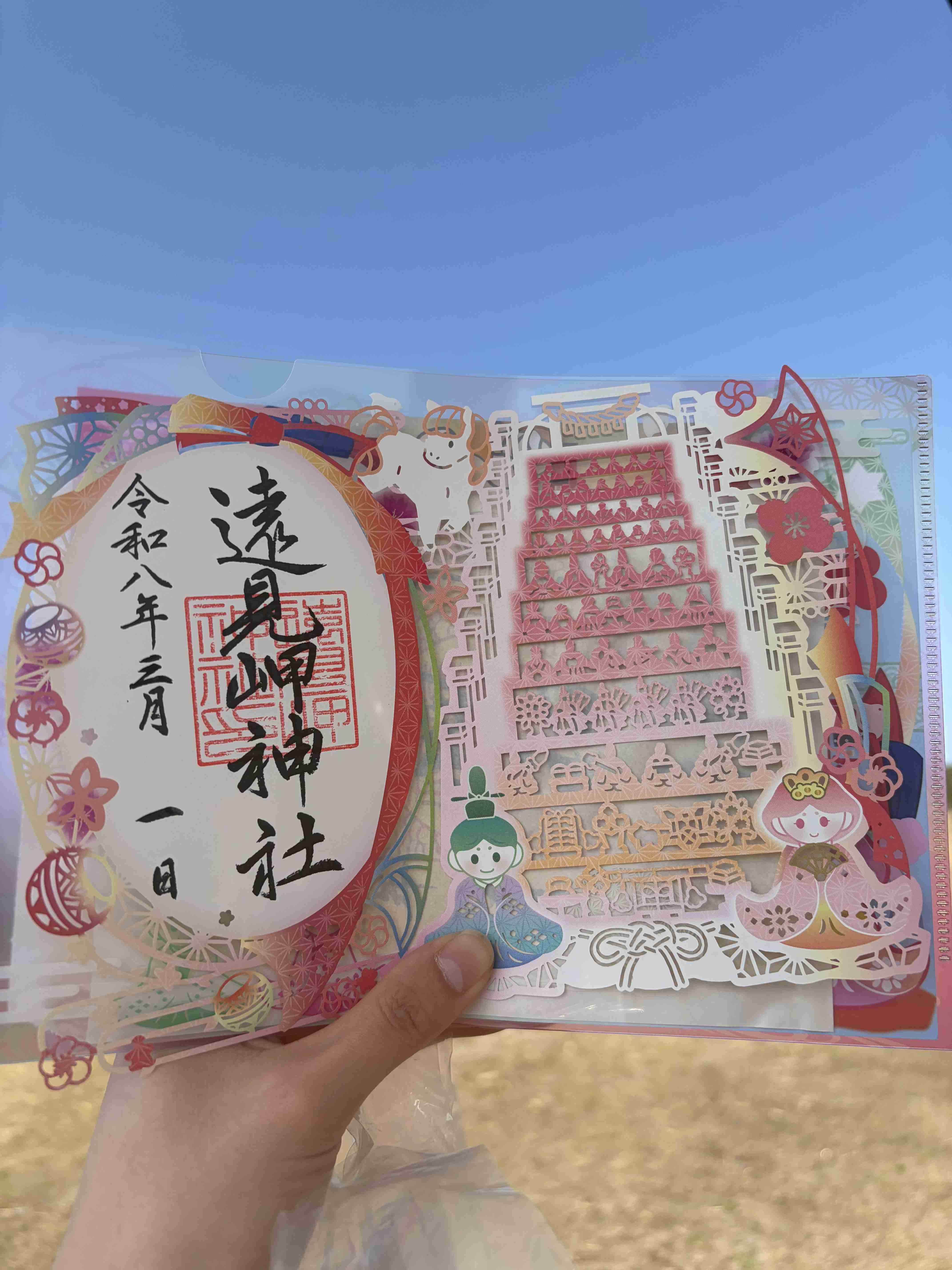 御朱印巡りについて