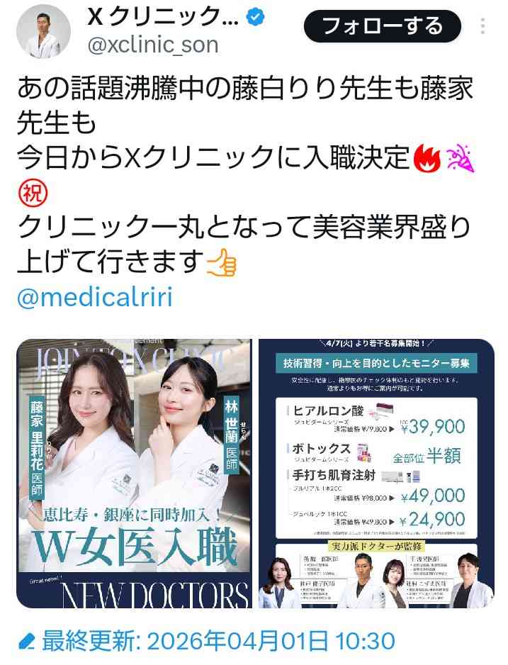 元人気YouTuber藤白りりの“直美”宣言が波紋。なぜ彼女の本音は炎上したのか？