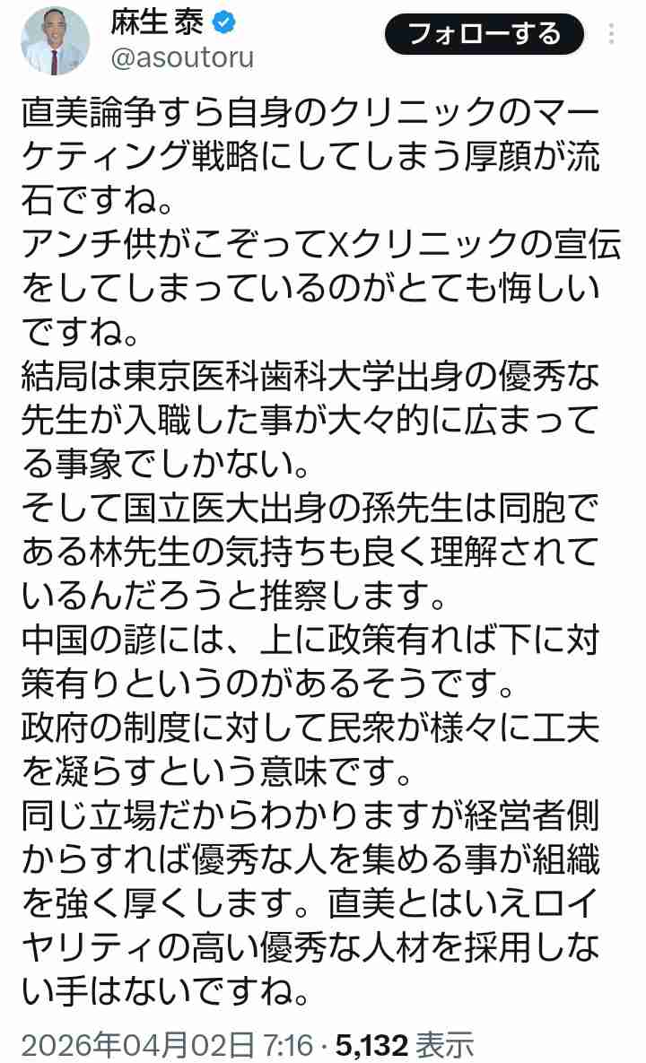 元人気YouTuber藤白りりの“直美”宣言が波紋。なぜ彼女の本音は炎上したのか？
