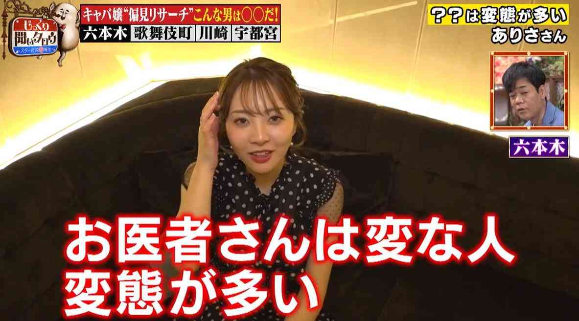 “400万円を1日で稼ぐ”人気キャバ嬢が提言「看護師さん、保育士さん、介護士さんの給料を上げるべき」
