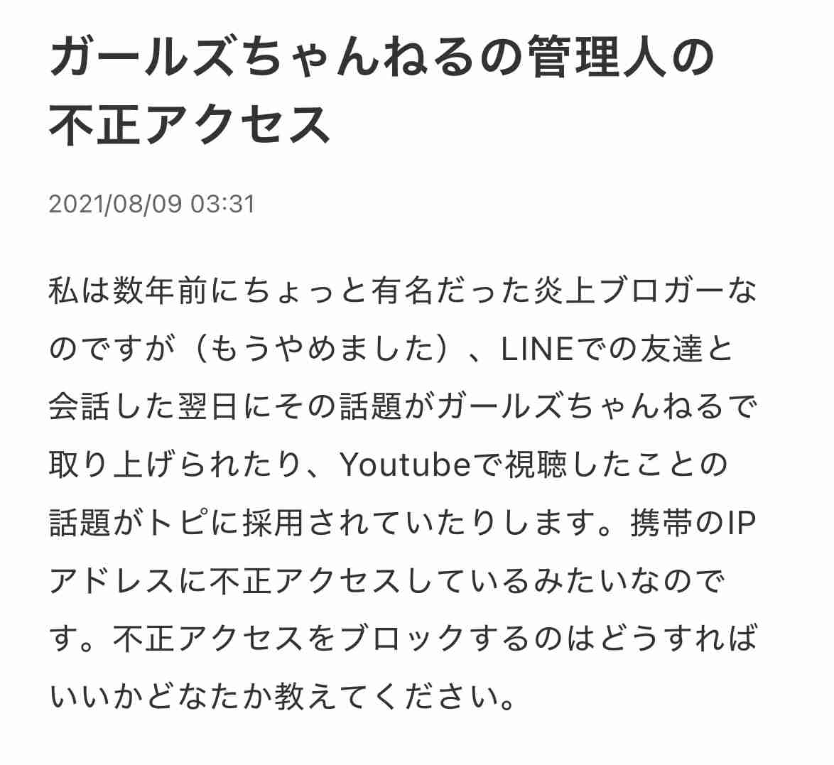37歳あるある