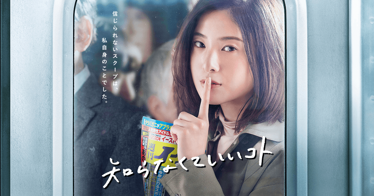 気付かない方が幸せだったこと