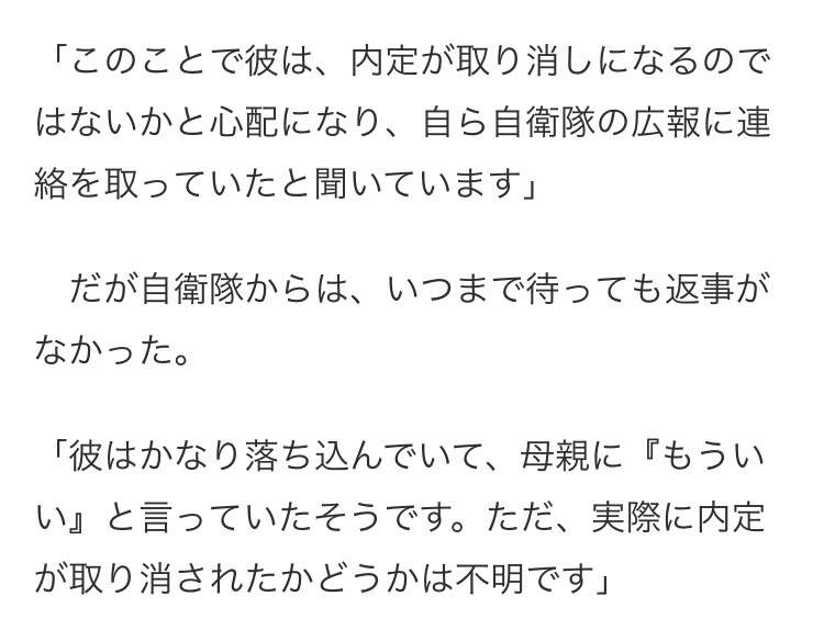 【池袋ポケセン殺人】凶悪ストーカー広川大起は海上自衛隊に内定していた！「母親の認識では1年半から2年くらい交際が続いていた」「結婚のため定職を…」証言も