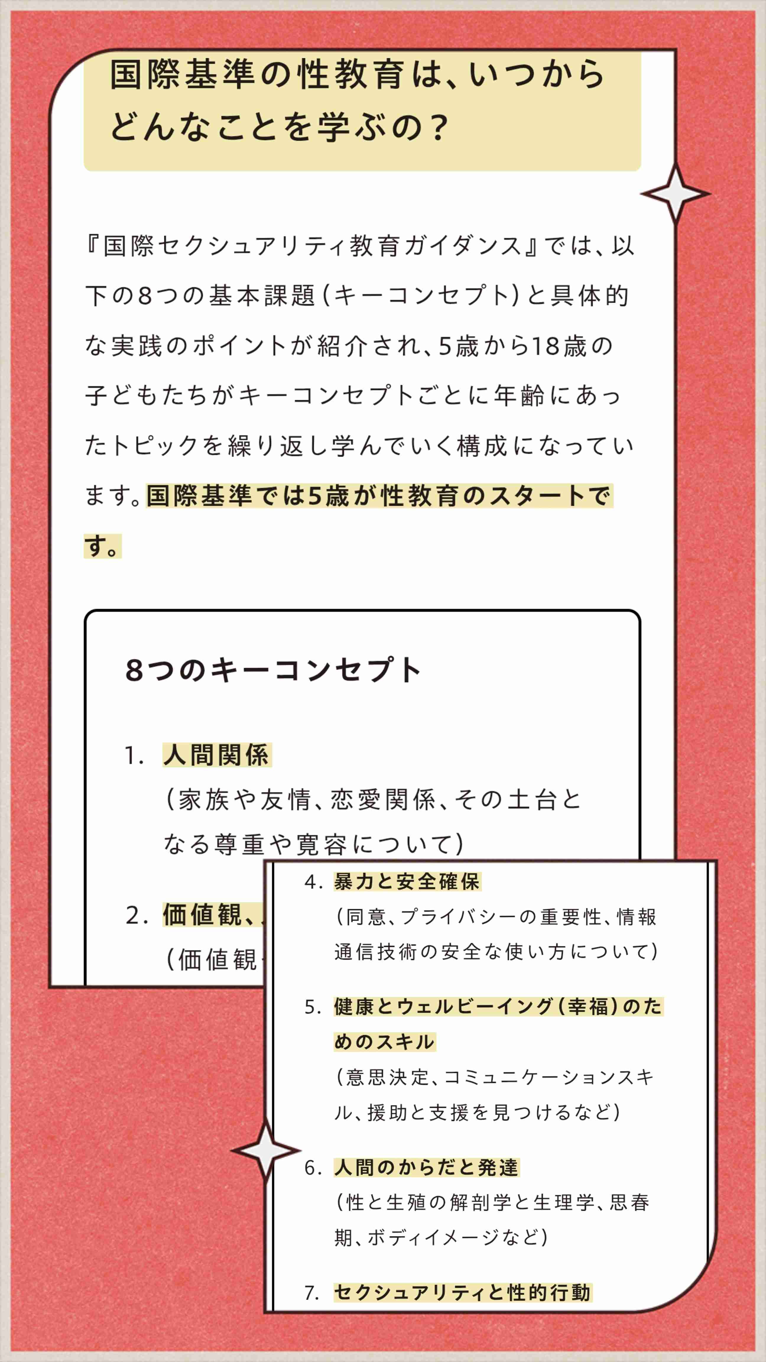 【池袋ポケセン殺人】凶悪ストーカー広川大起は海上自衛隊に内定していた！「母親の認識では1年半から2年くらい交際が続いていた」「結婚のため定職を…」証言も