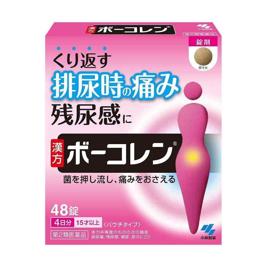膀胱炎がすっきり治らない