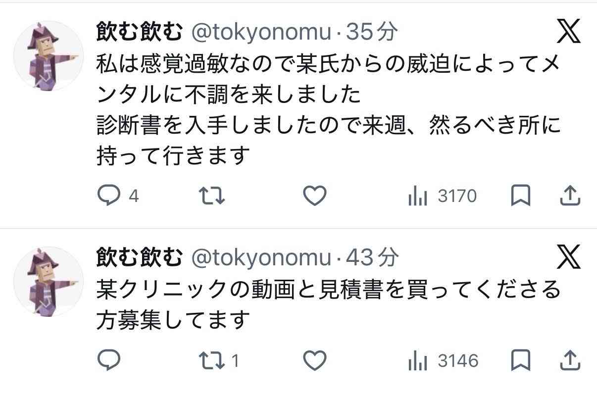 見積もりが2万→10万に？　「体験談」拡散に高須院長怒り「絶対しません」「ウソです」→ツイ消し続々