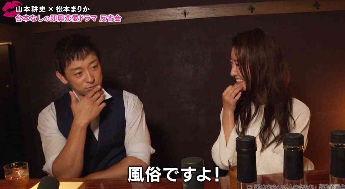 いろんな「松本まりか」がみたいPart3：アンチ厳禁