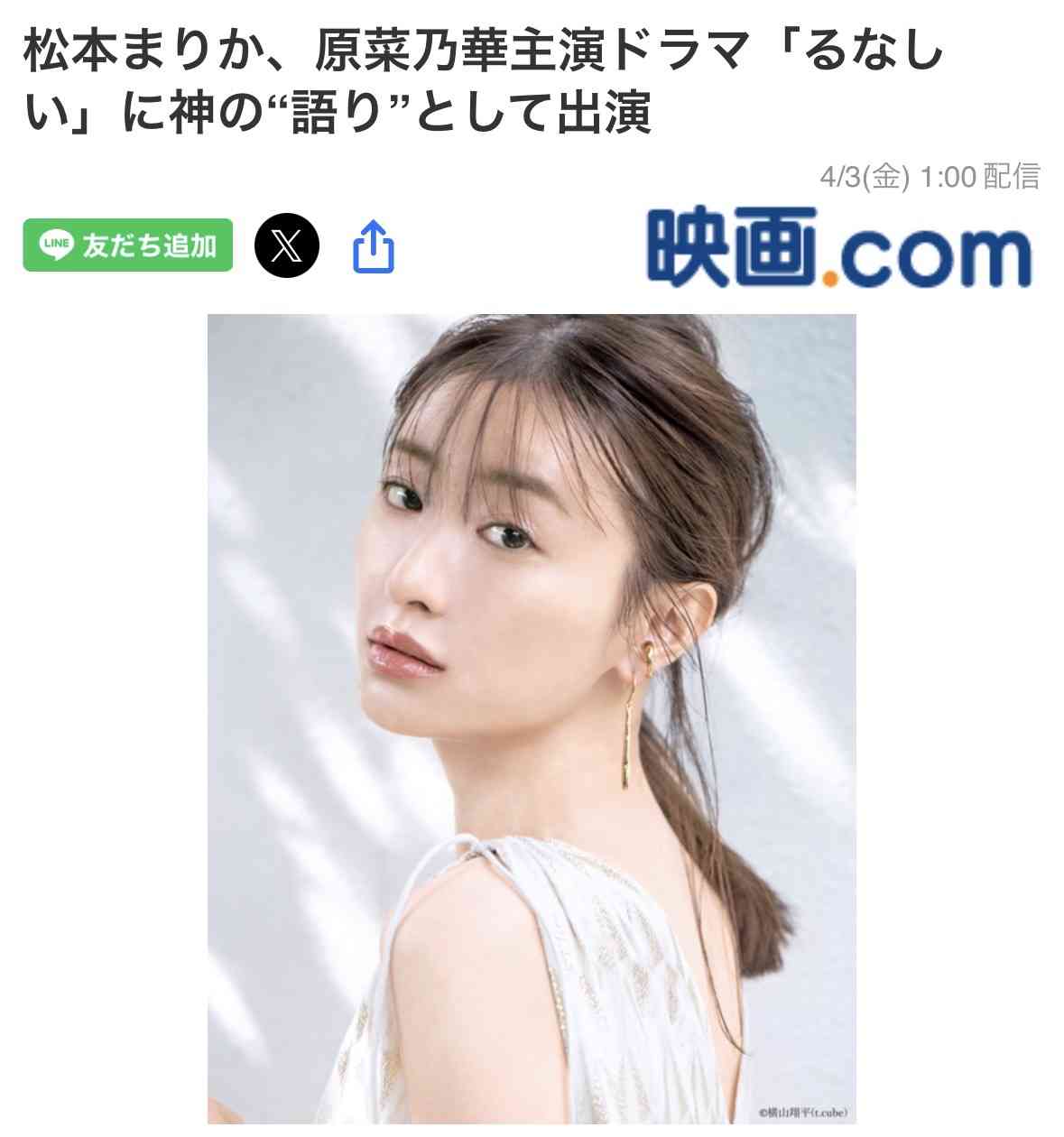 いろんな「松本まりか」がみたいPart3：アンチ厳禁