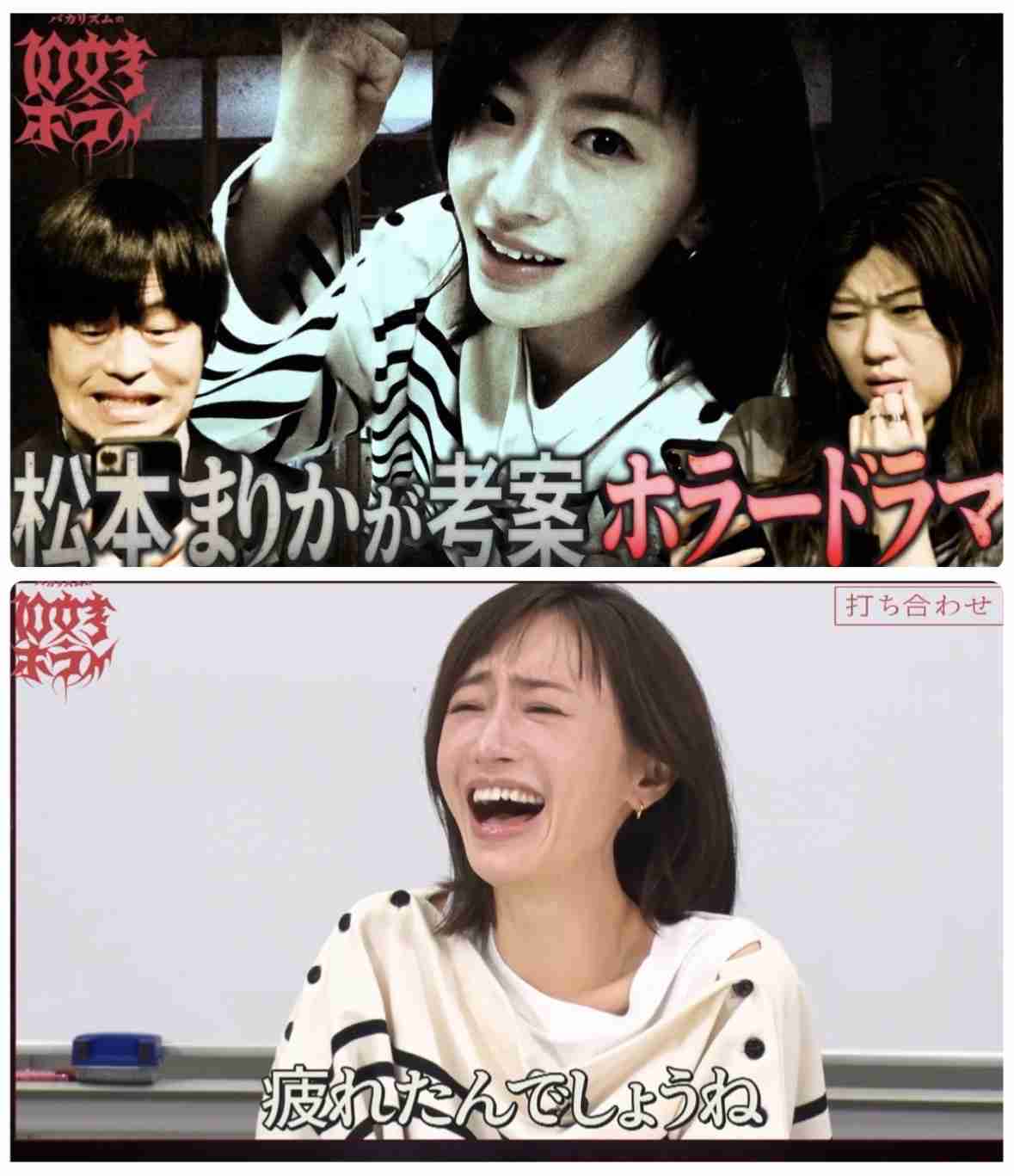 いろんな「松本まりか」がみたいPart3：アンチ厳禁