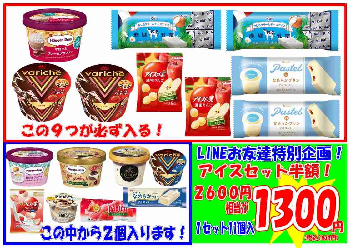 得な買い物した人
