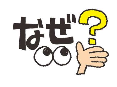 人を見下している人の心理