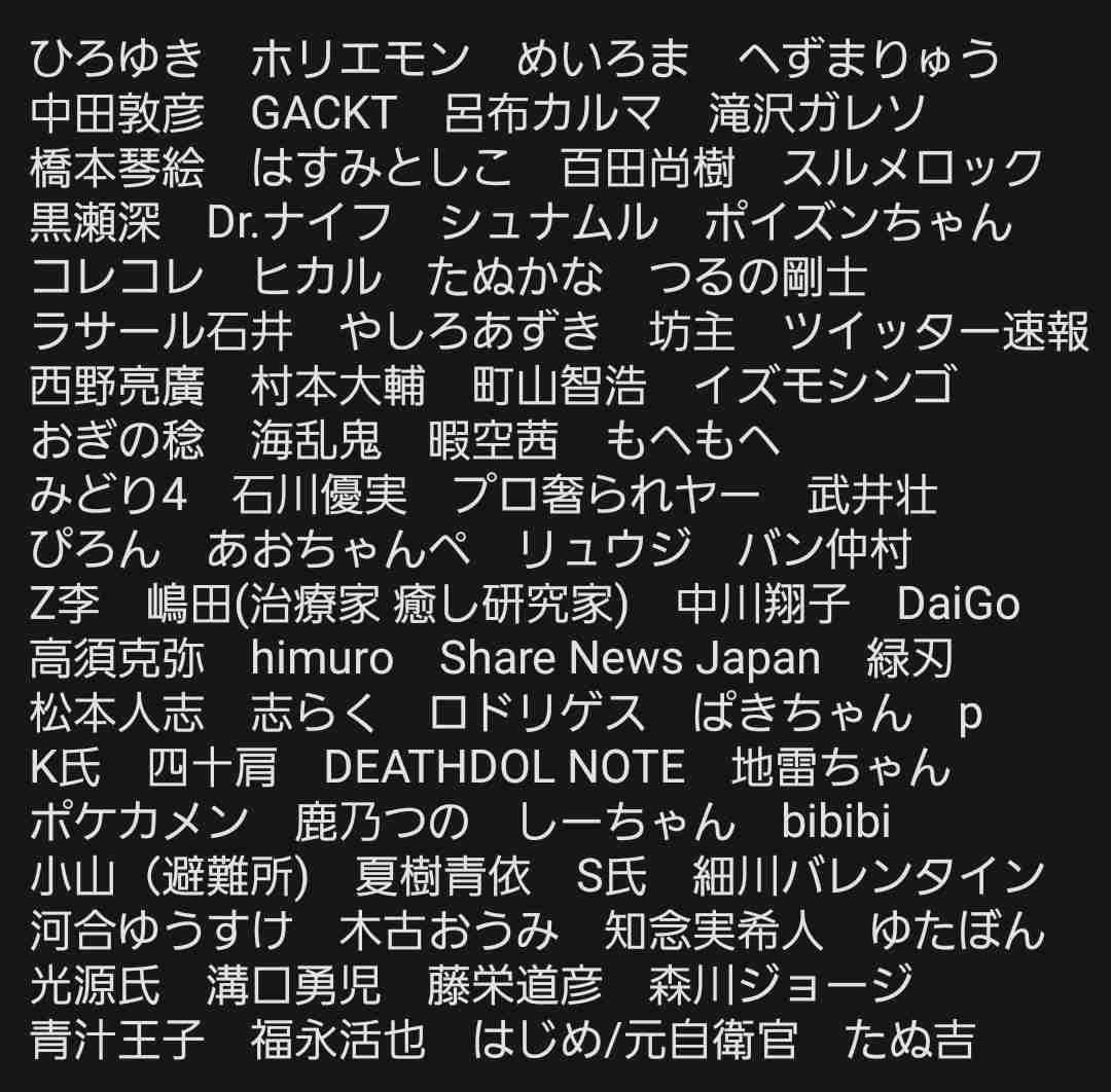 SNSのここが怖い