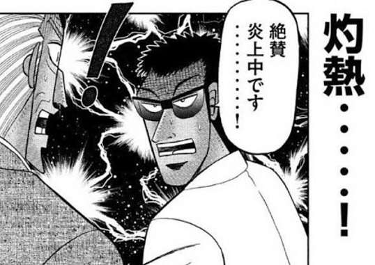 SNSのここが怖い