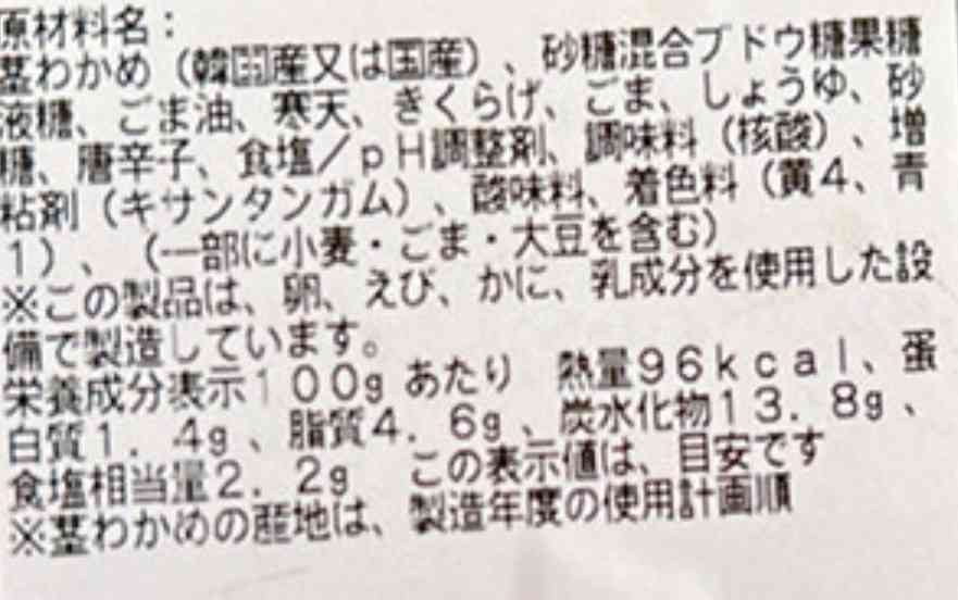 コストコの失敗