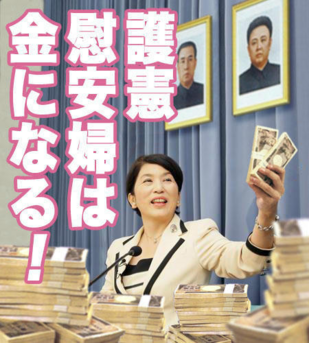 都内一等地に「高級マンション」2部屋所有　預金「1億2000万円」の過去も…社民党を潰した「福島瑞穂」　年収2000万円の華麗なる「党首ライフ」　　