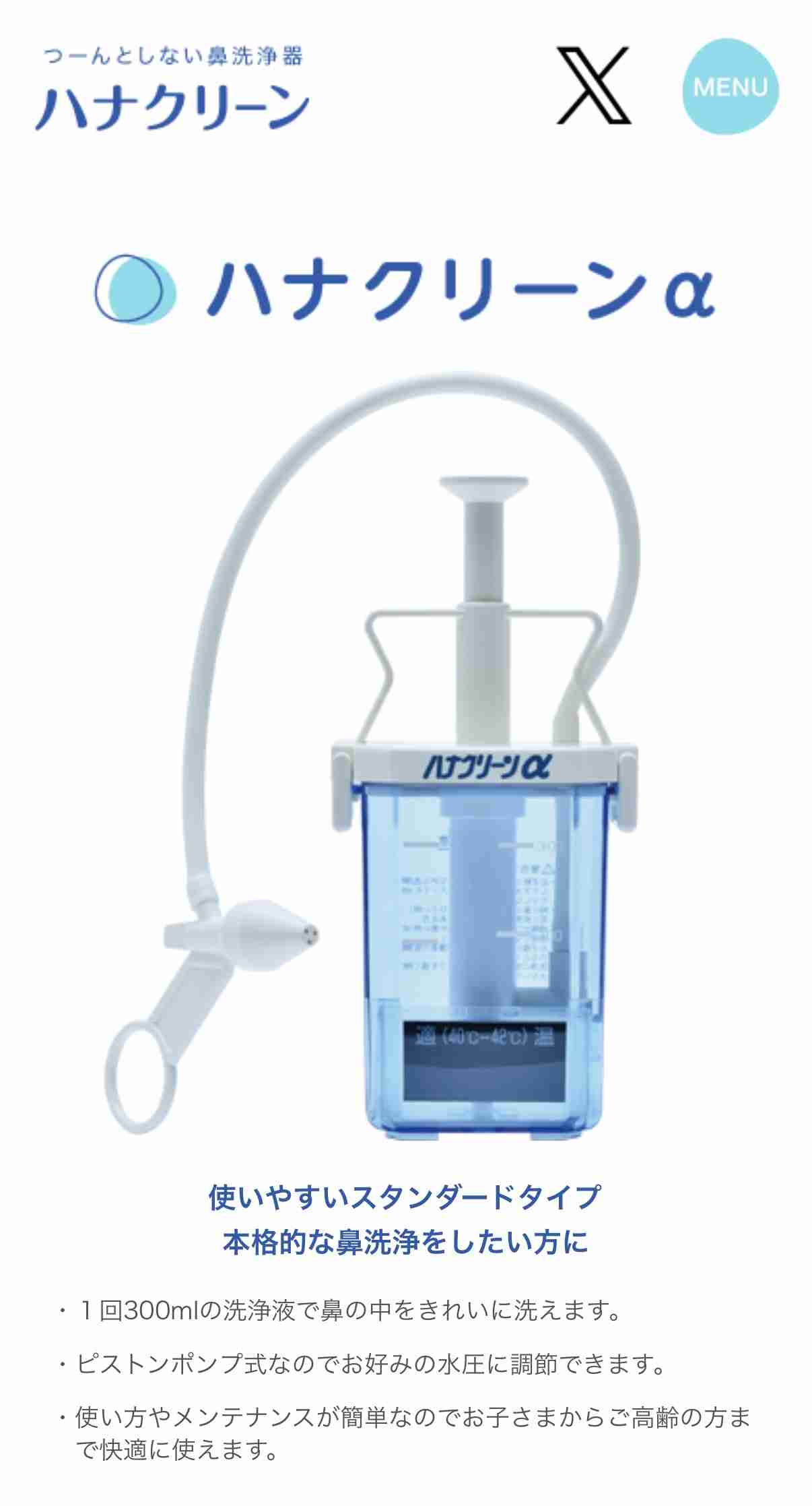 鼻うがいやってる人