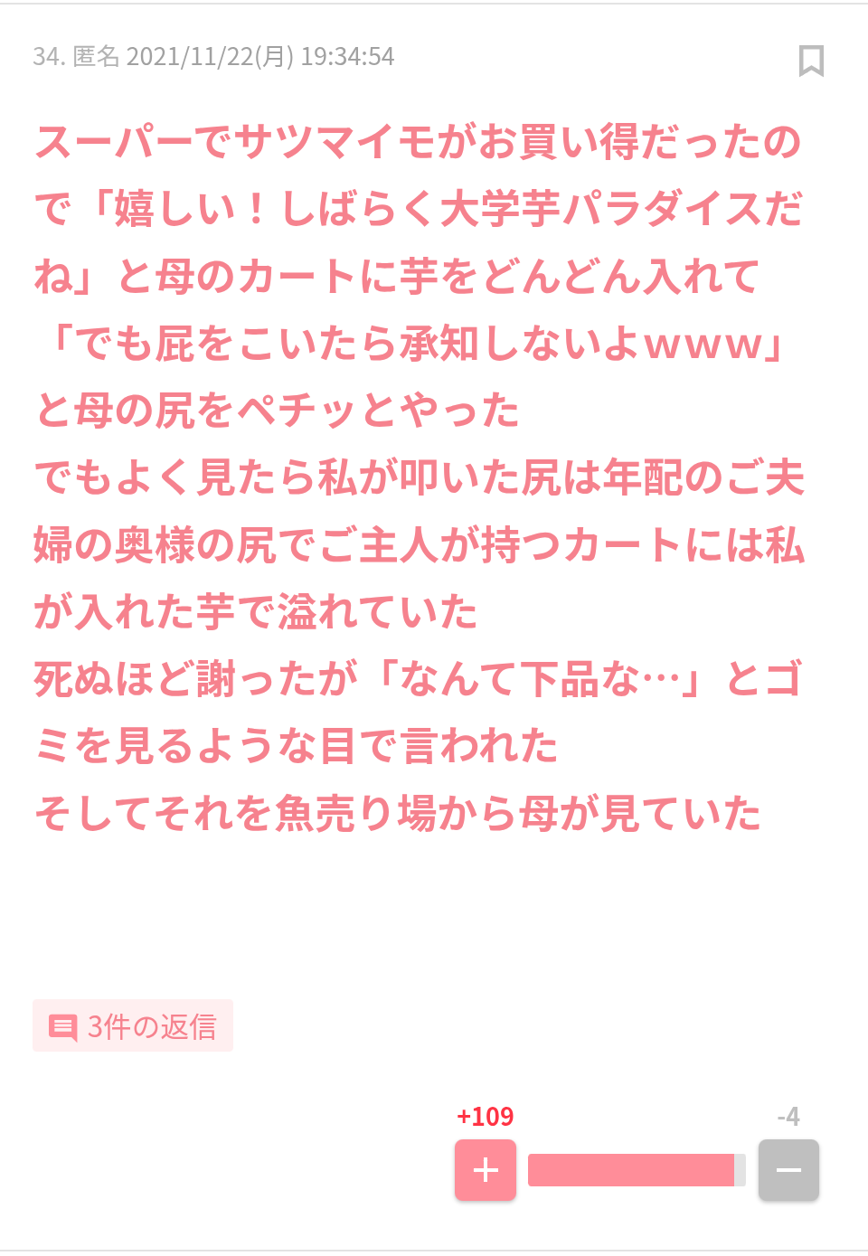 スーパーの買い物カゴに何が入ってたら金持ちだと思う？