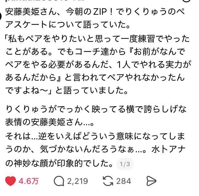 りくりゅう今後はプロ転向へ「ペアを身近に」　5万人集結パレートでリフト披露、大歓声「すごく幸せな気持ち」