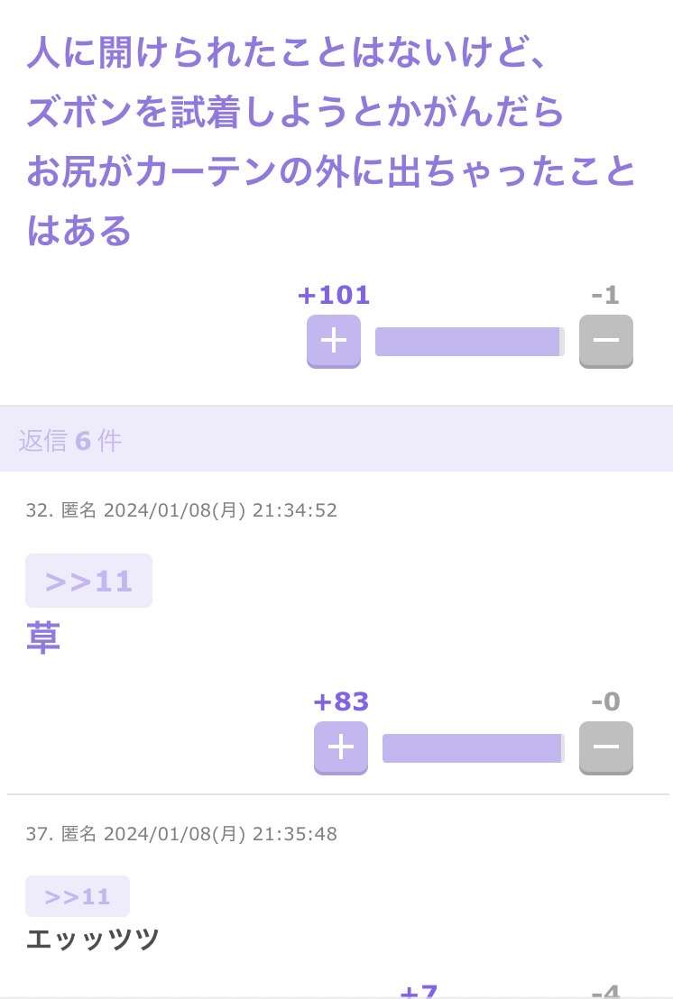 試着室開けられた事ある人