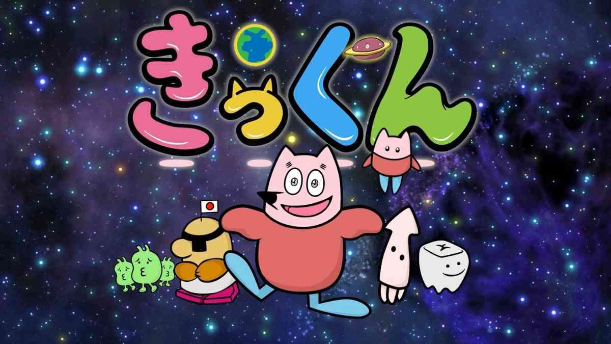 中丸雄一原作のショートアニメ『地球大好き！きっくん』7月放送へ　『5時に夢中！』内で2分間！全52本予定