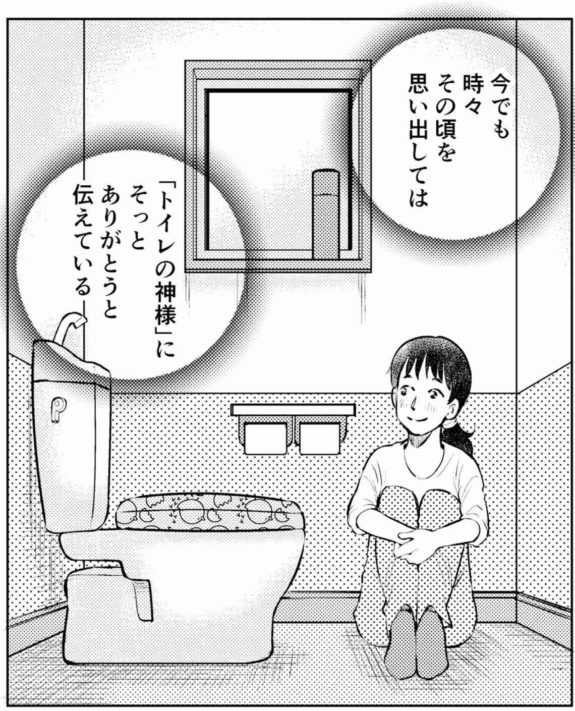 夫のトイレが長すぎる