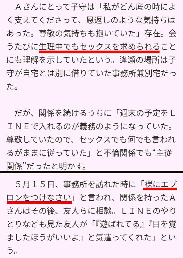 パワハラかどうか認定してもらうトピ