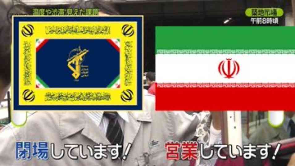 ホルムズ海峡再封鎖か　イランメディア報道、イスラエルに反発