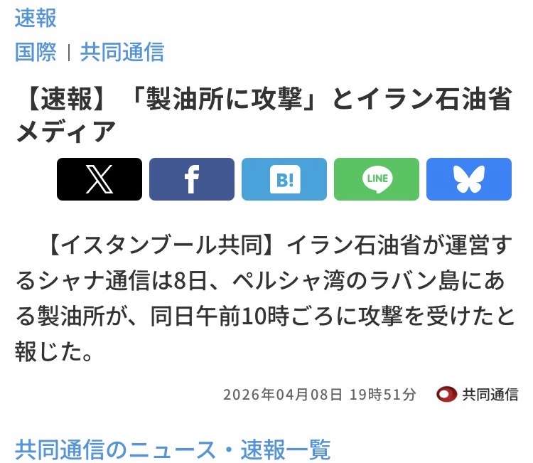 トランプ大統領 イラン攻撃2週間停止で合意 イラン側がホルムズ海峡の開放で同意することが条件