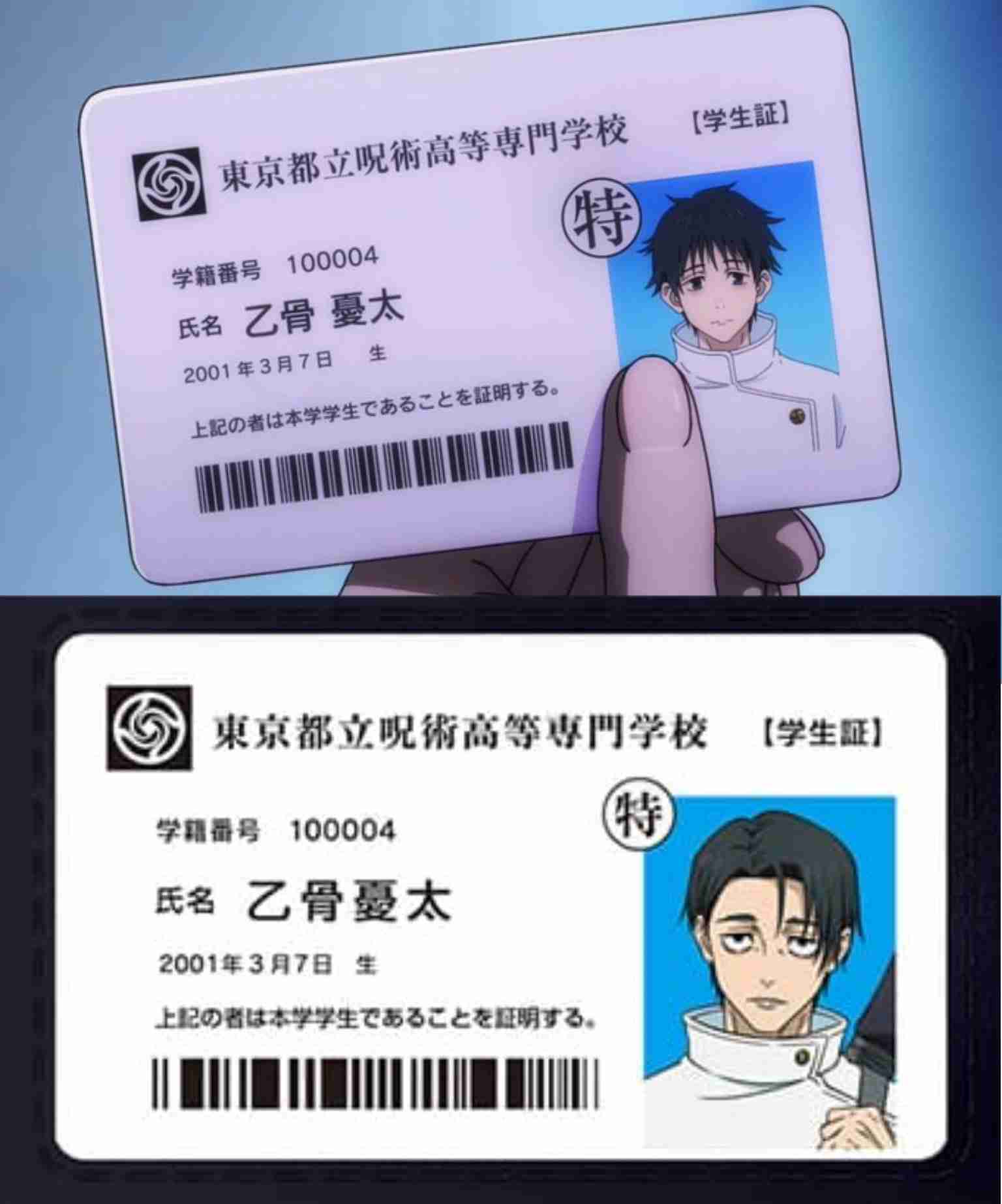 アニメ、漫画のキャラクターを見て良い人か悪い人か予想するトピ