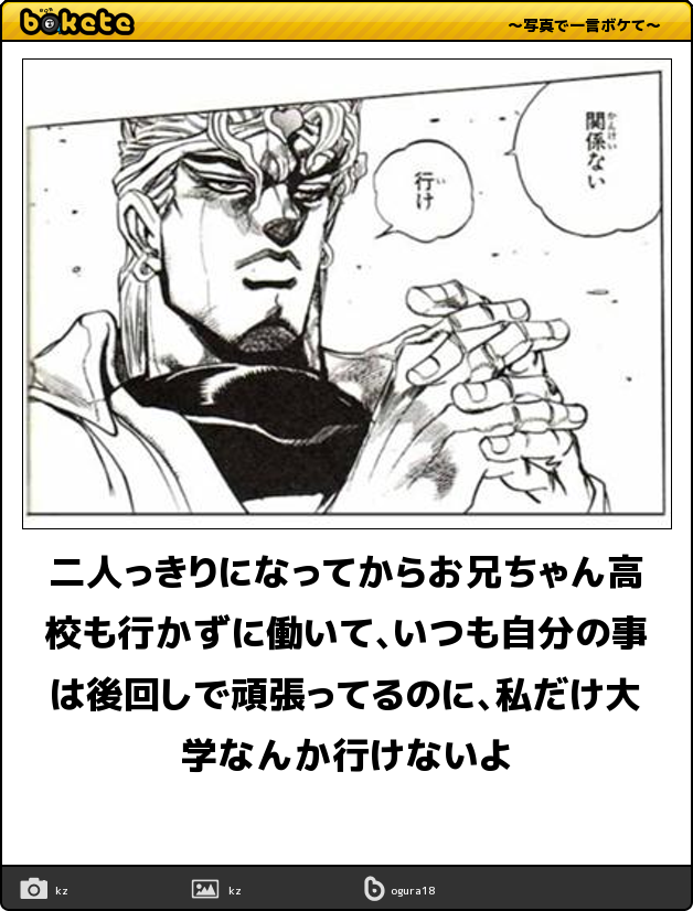 アニメ、漫画のキャラクターを見て良い人か悪い人か予想するトピ
