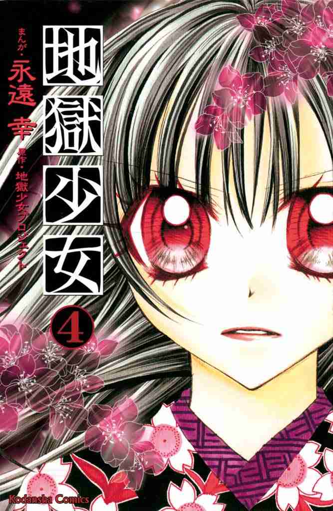 アニメ、漫画のキャラクターを見て良い人か悪い人か予想するトピ
