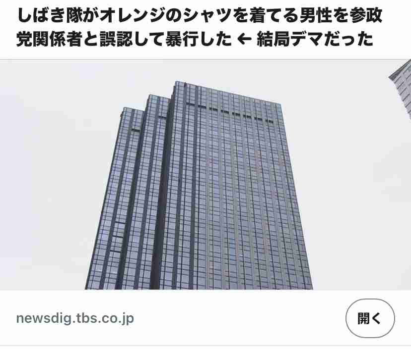共産・田村氏「女性天皇容認を」