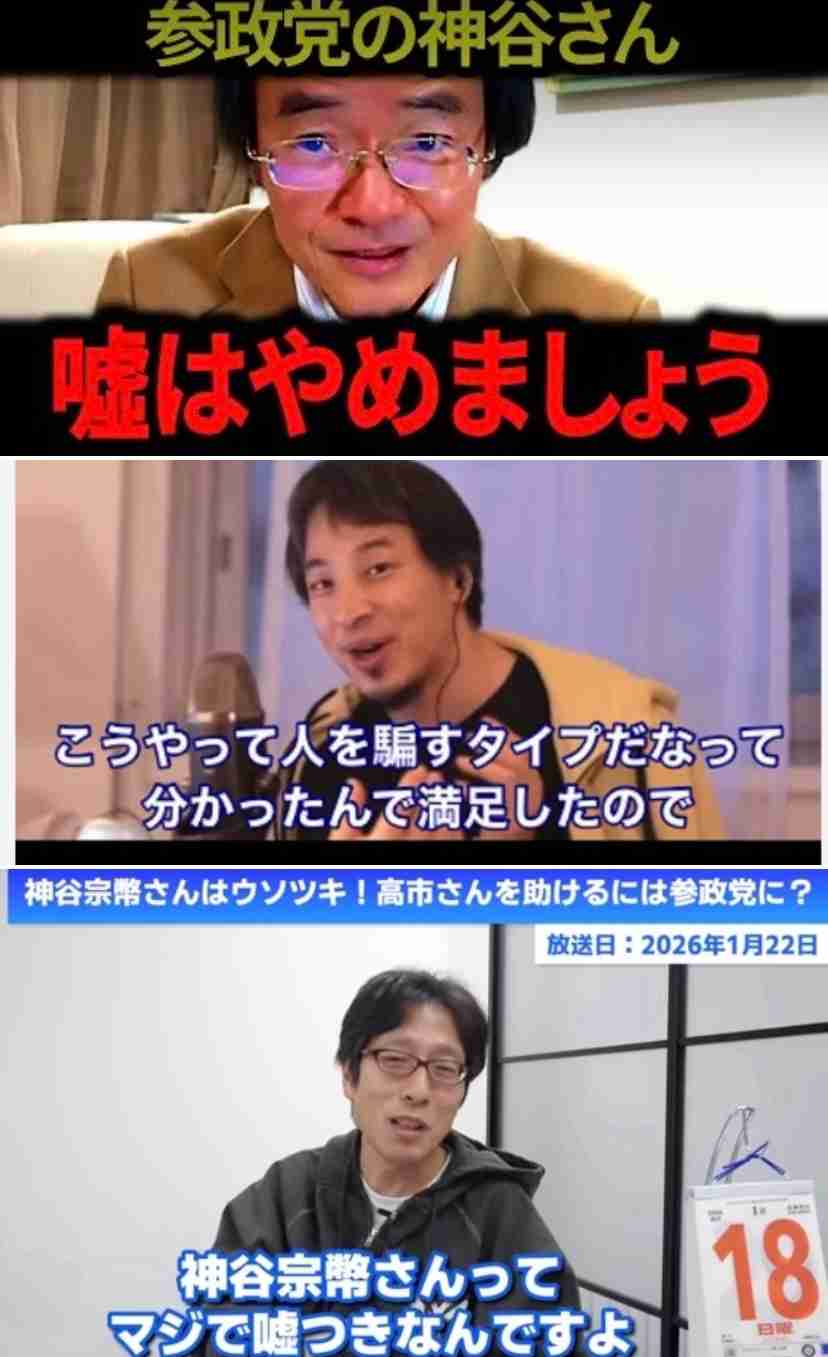 共産・田村氏「女性天皇容認を」