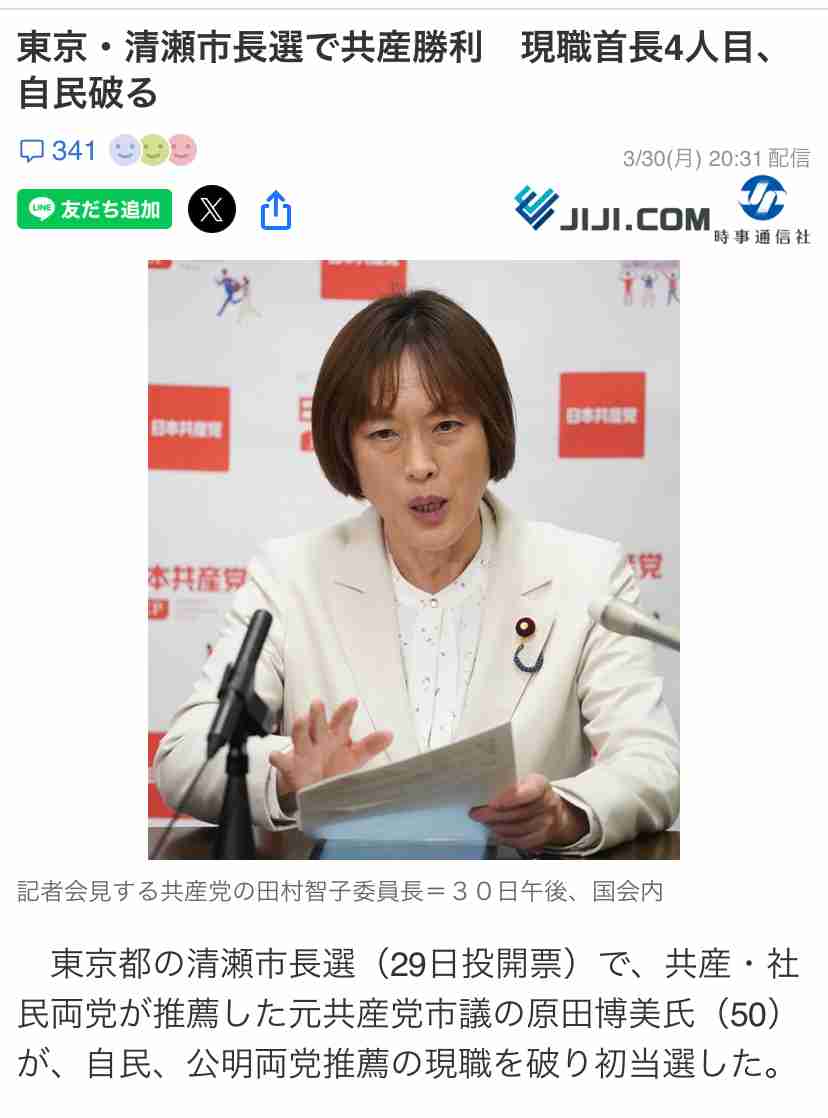 共産・田村氏「女性天皇容認を」