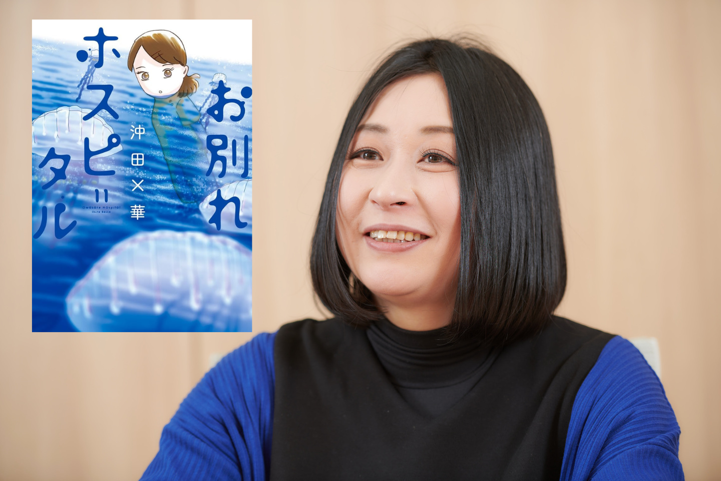 【実況・感想】【土曜ドラマ】お別れホスピタル2 前編