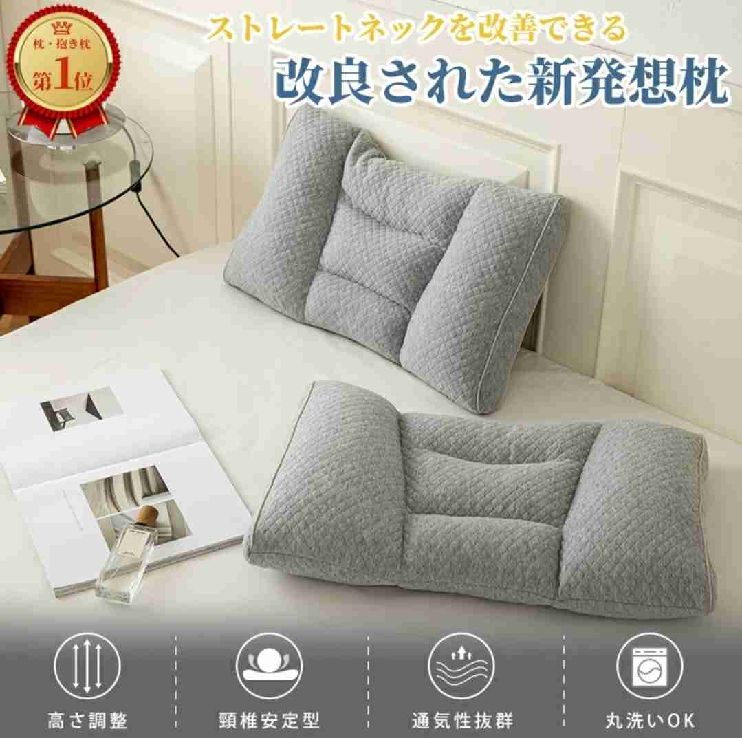 どこの枕を使ってますか？